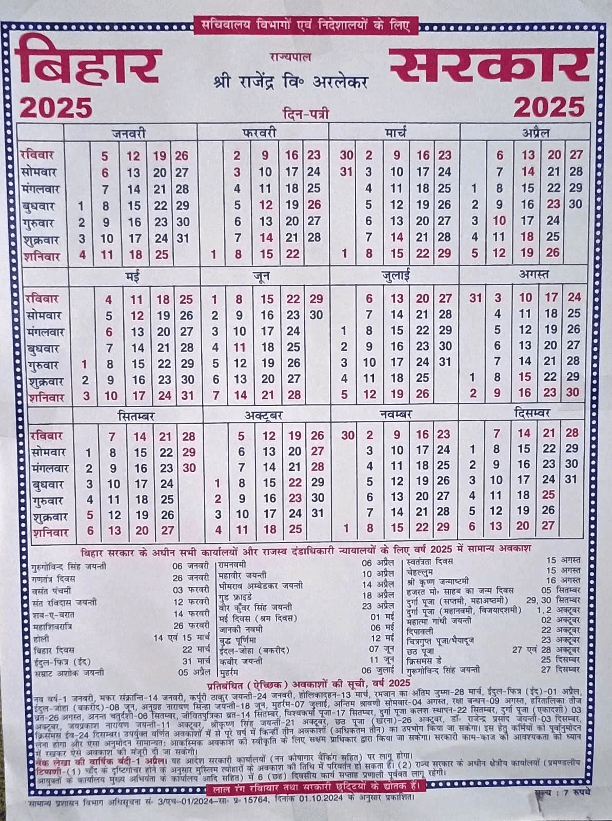 Tripura Govt Calendar 2025 With Holidays 